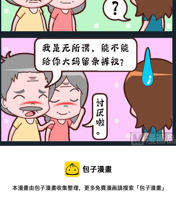 第091话 俞洁 拍照-第91话