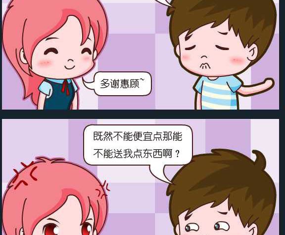 第095话 俞洁 讨价还价-第95话