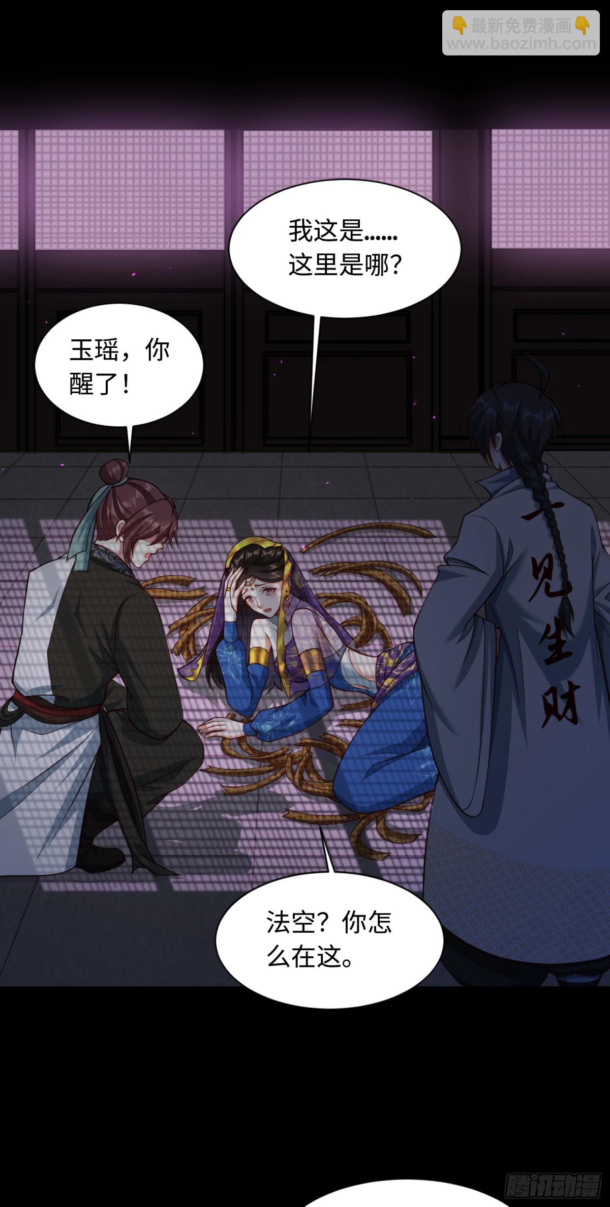 10 大和尚哪来的波(1/2)-第11话