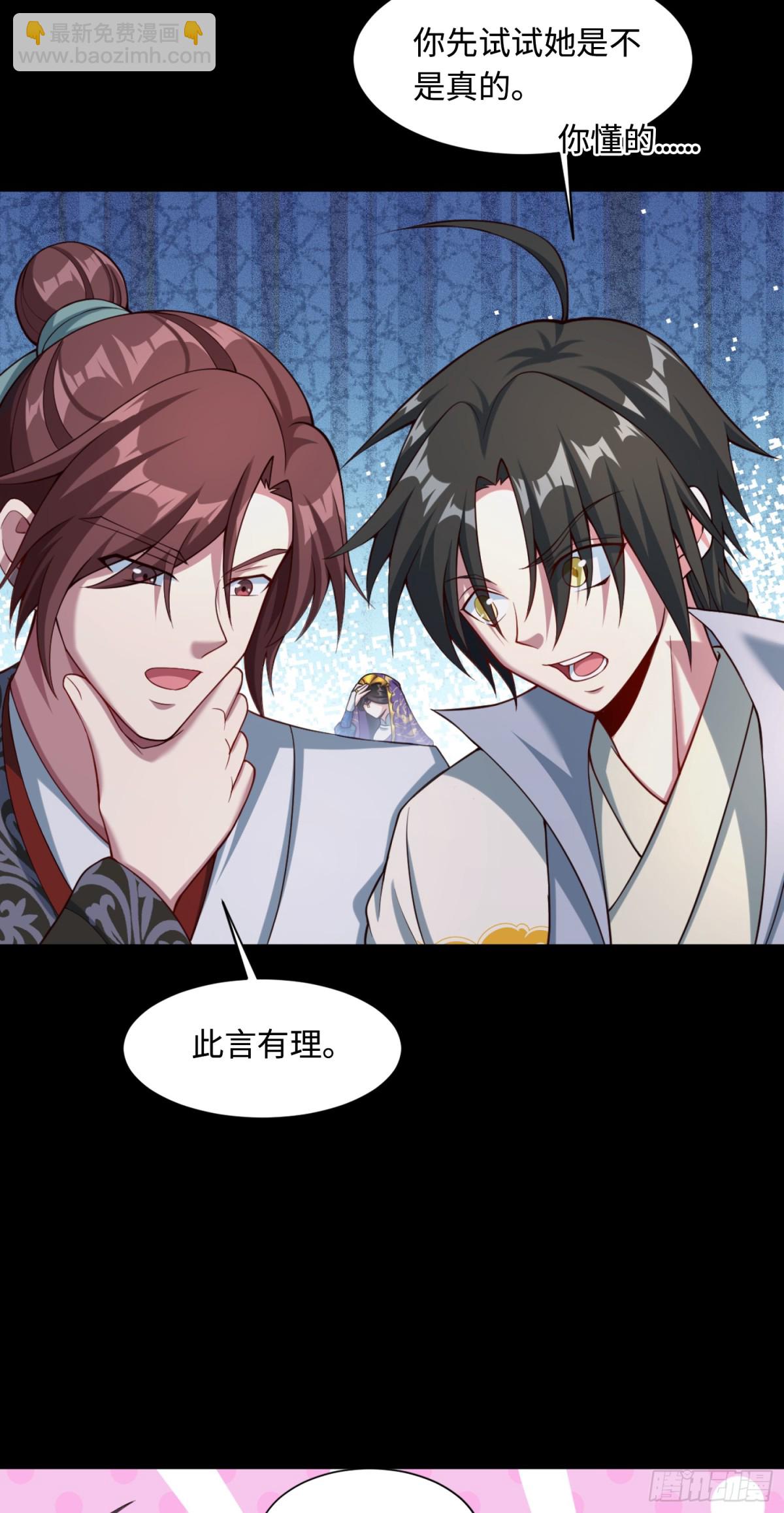 10 大和尚哪来的波(1/2)-第11话