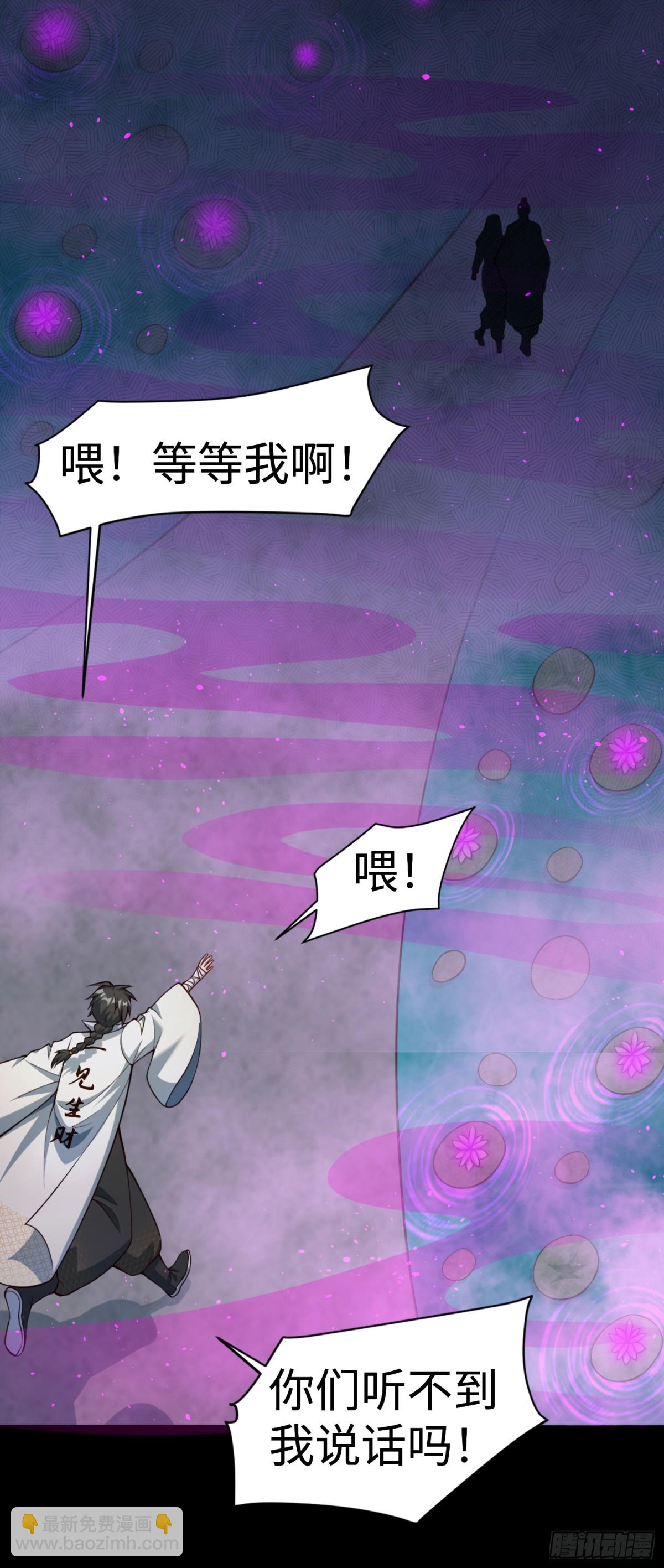 10 大和尚哪来的波(1/2)-第11话