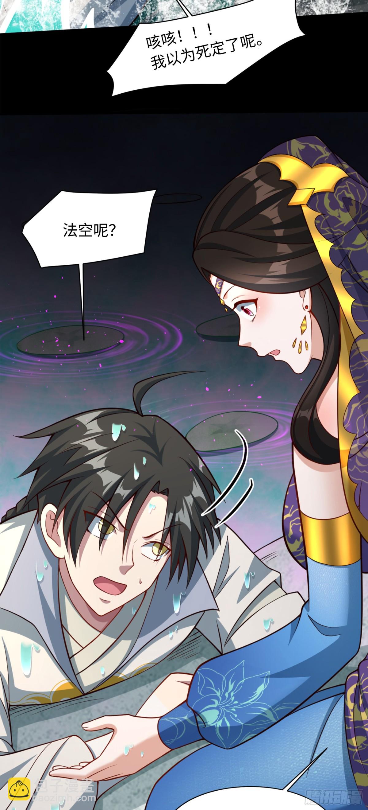 10 大和尚哪来的波(1/2)-第11话