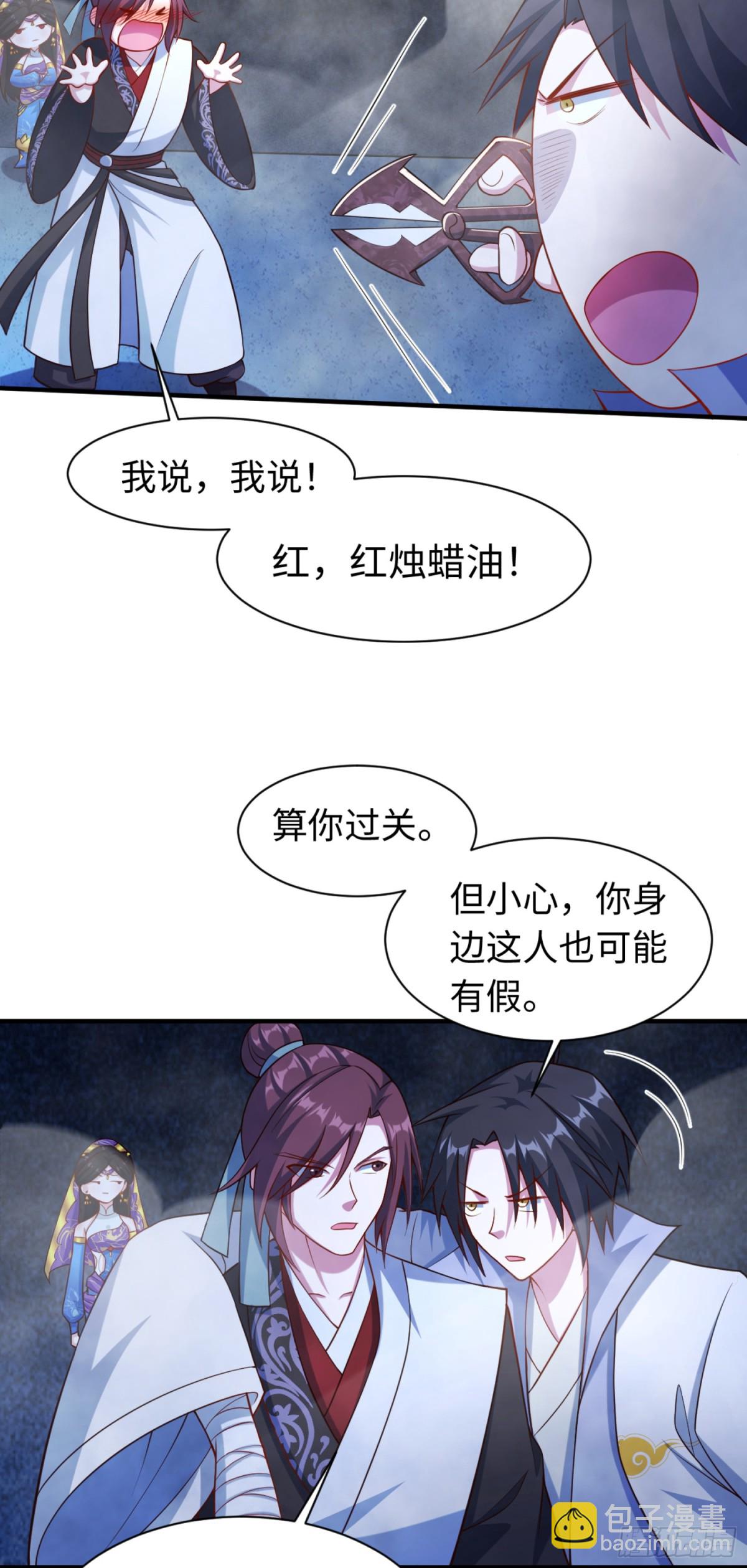 12 这手感真不得了(1/2)-第13话