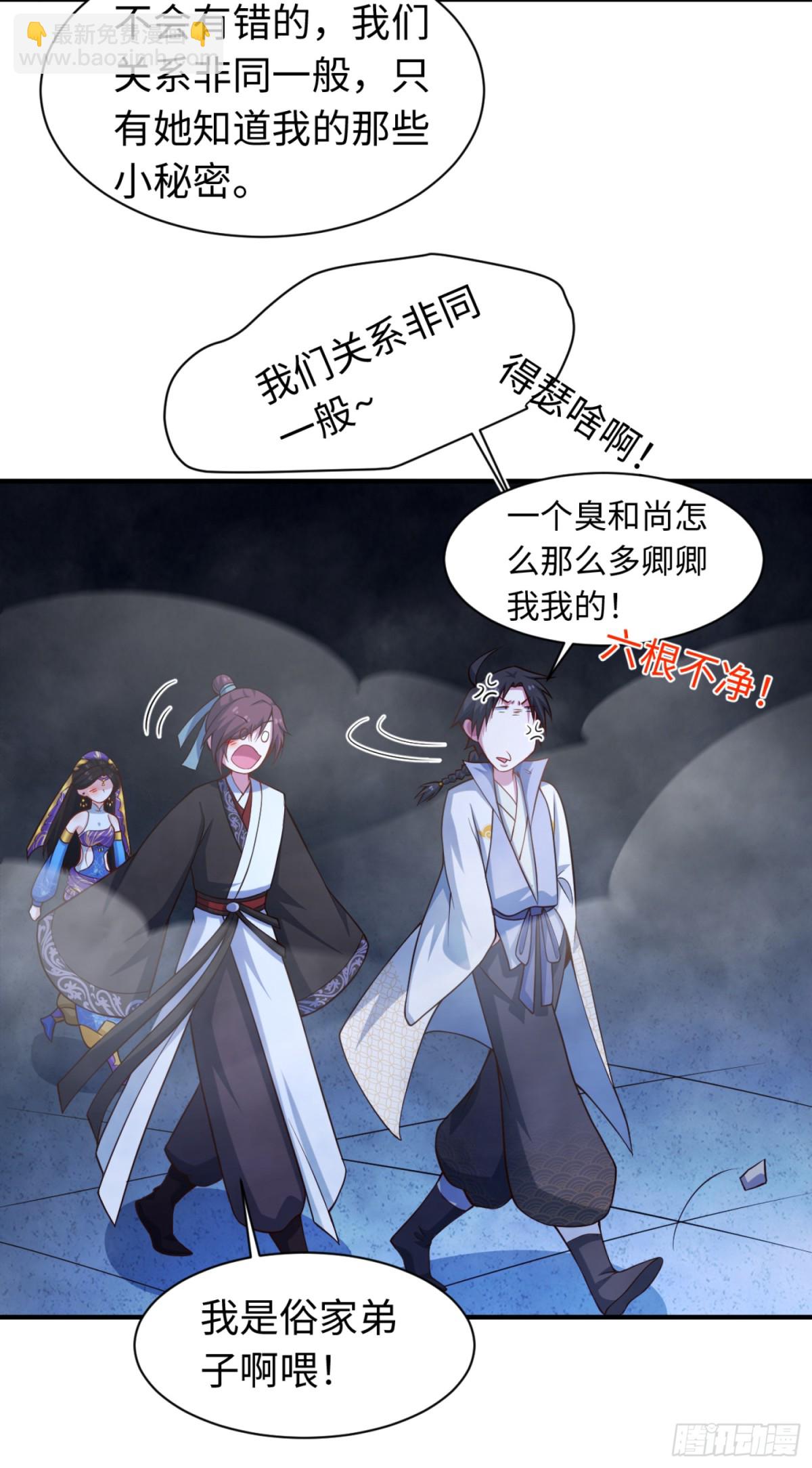 12 这手感真不得了(1/2)-第13话