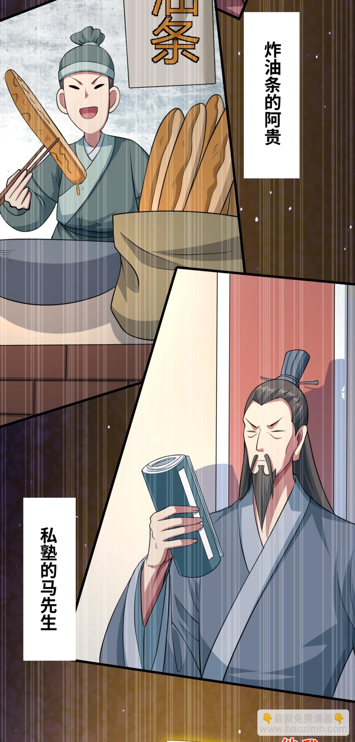 12 这手感真不得了(1/2)-第13话