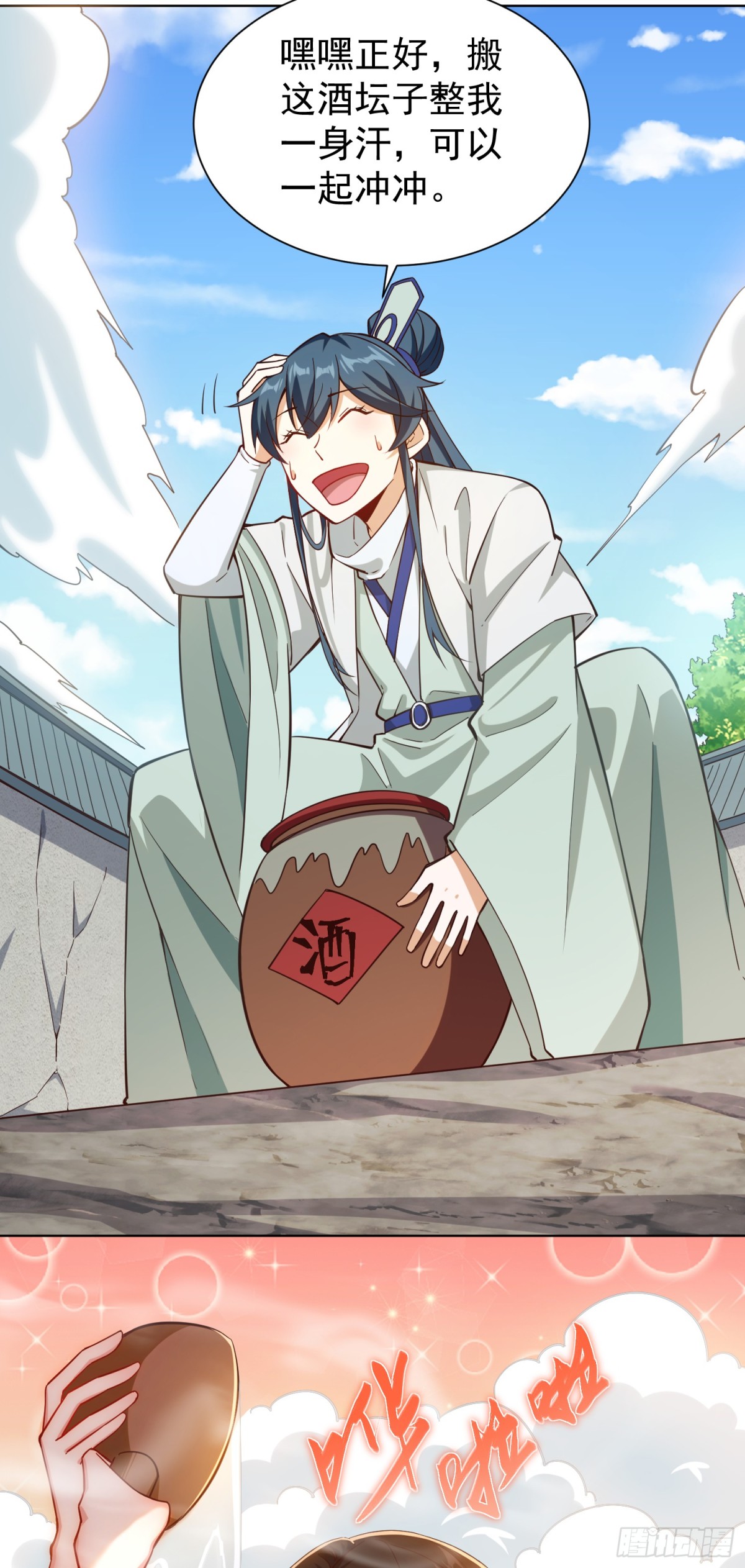 14 少侠不爱财-第15话