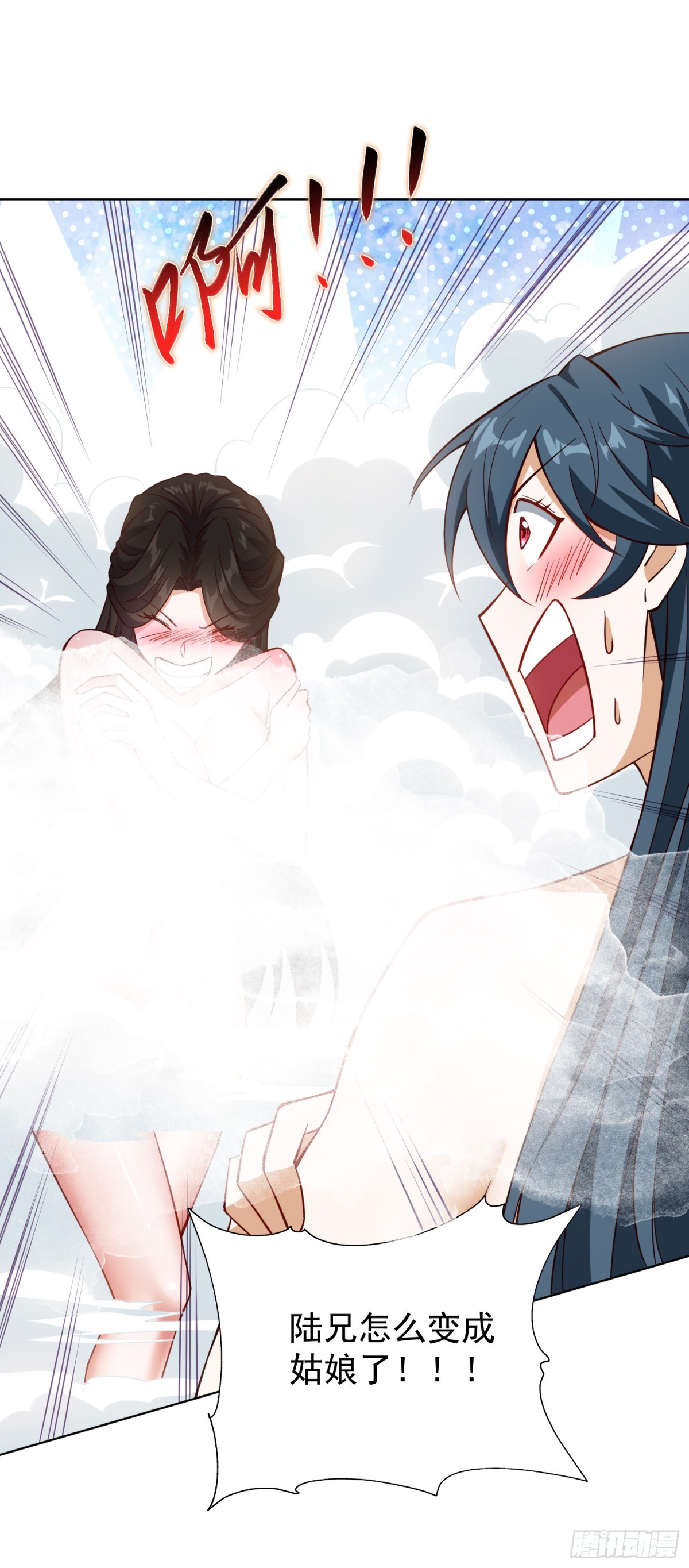 14 少侠不爱财-第15话