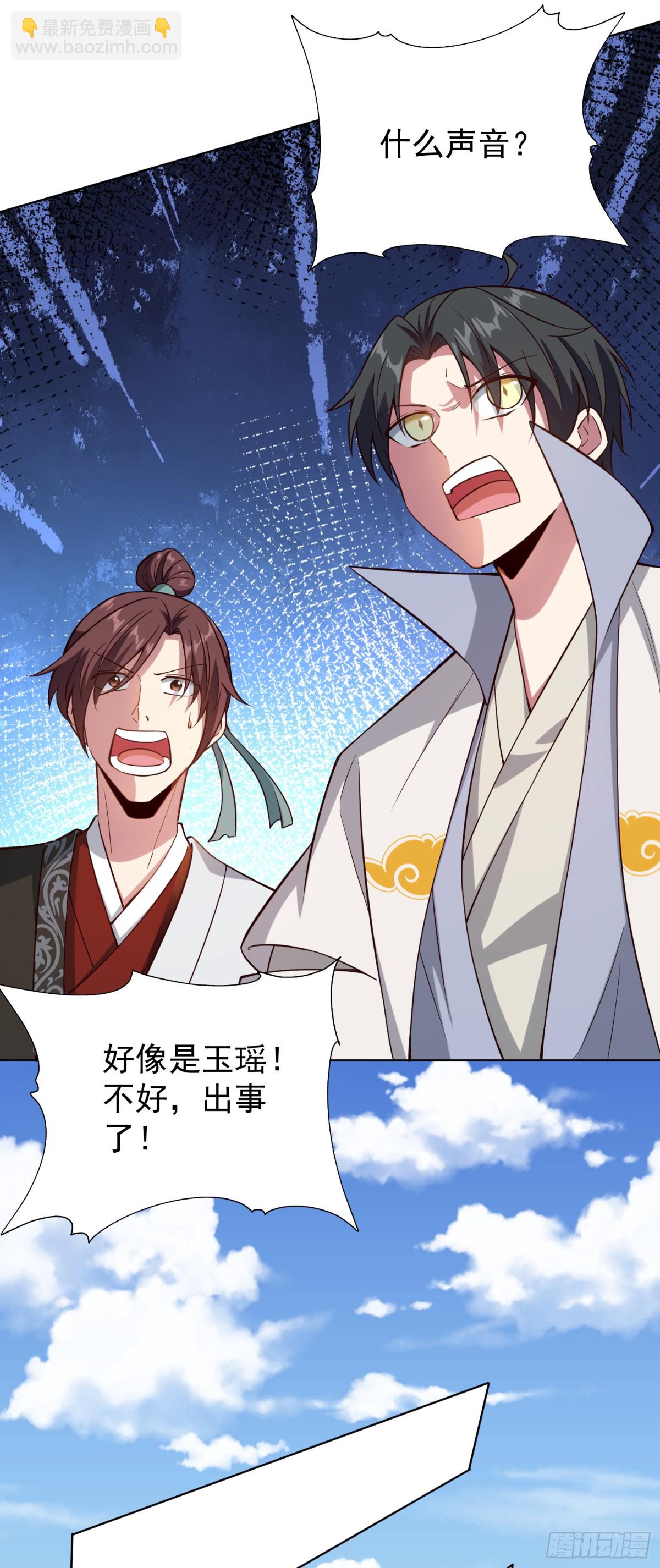 14 少侠不爱财-第15话