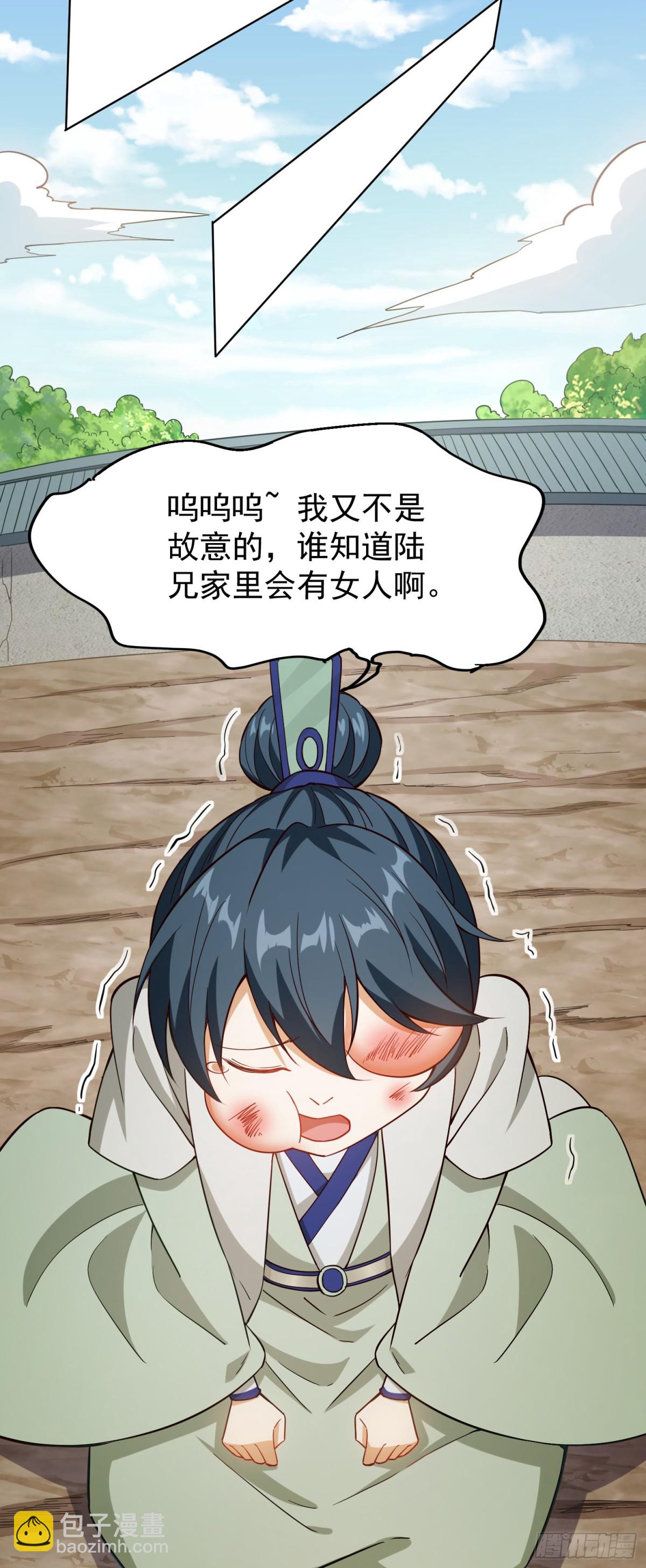 14 少侠不爱财-第15话