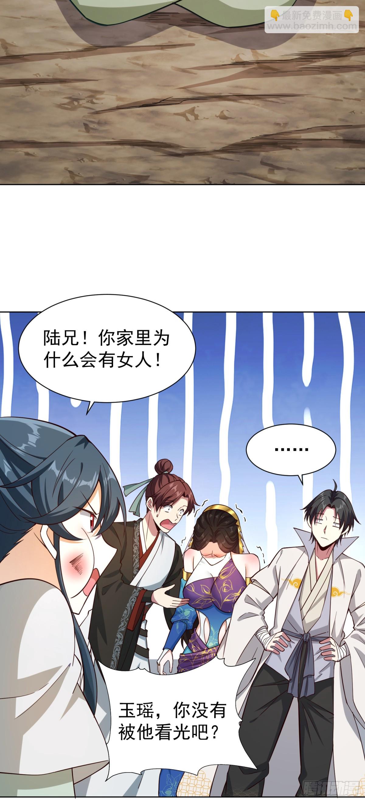 14 少侠不爱财-第15话