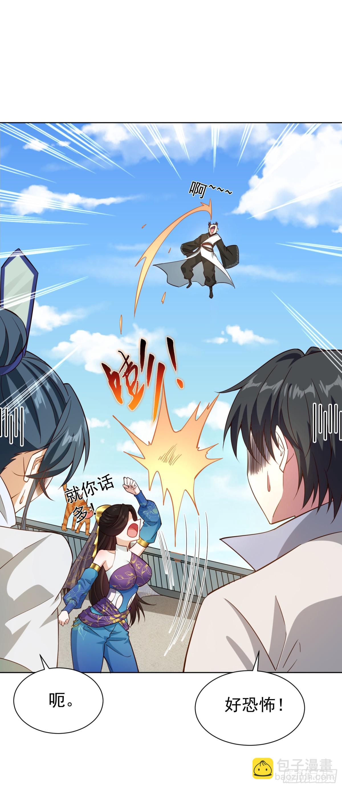 14 少侠不爱财-第15话