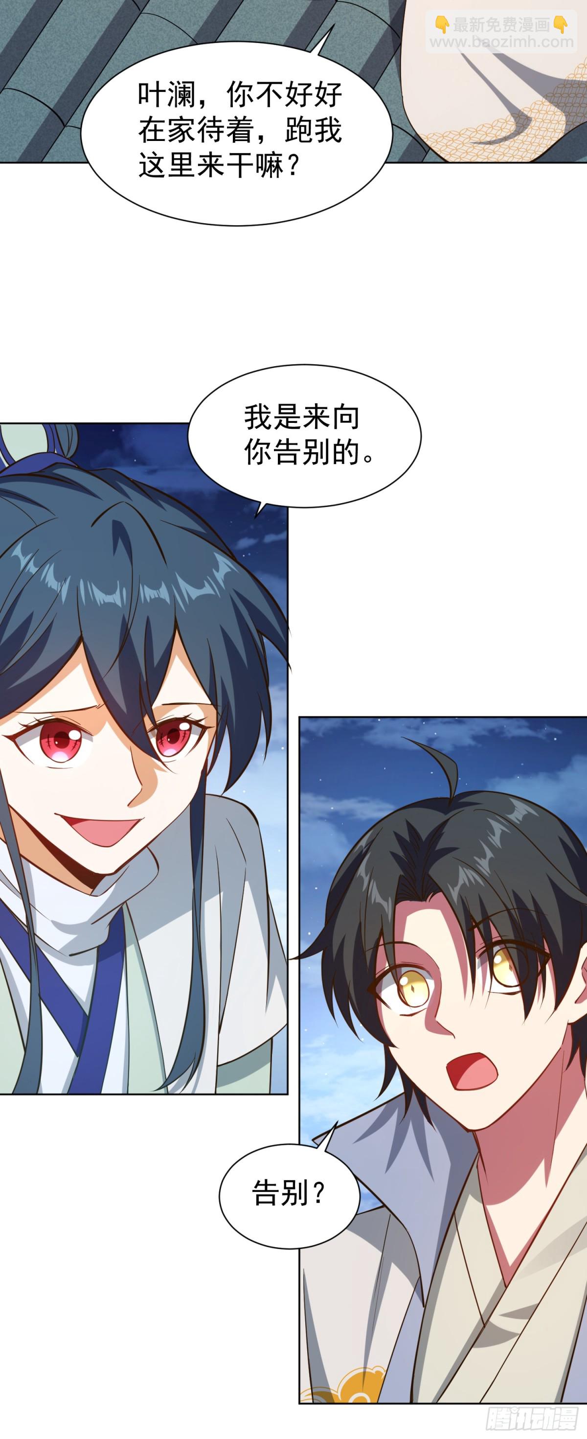 14 少侠不爱财-第15话