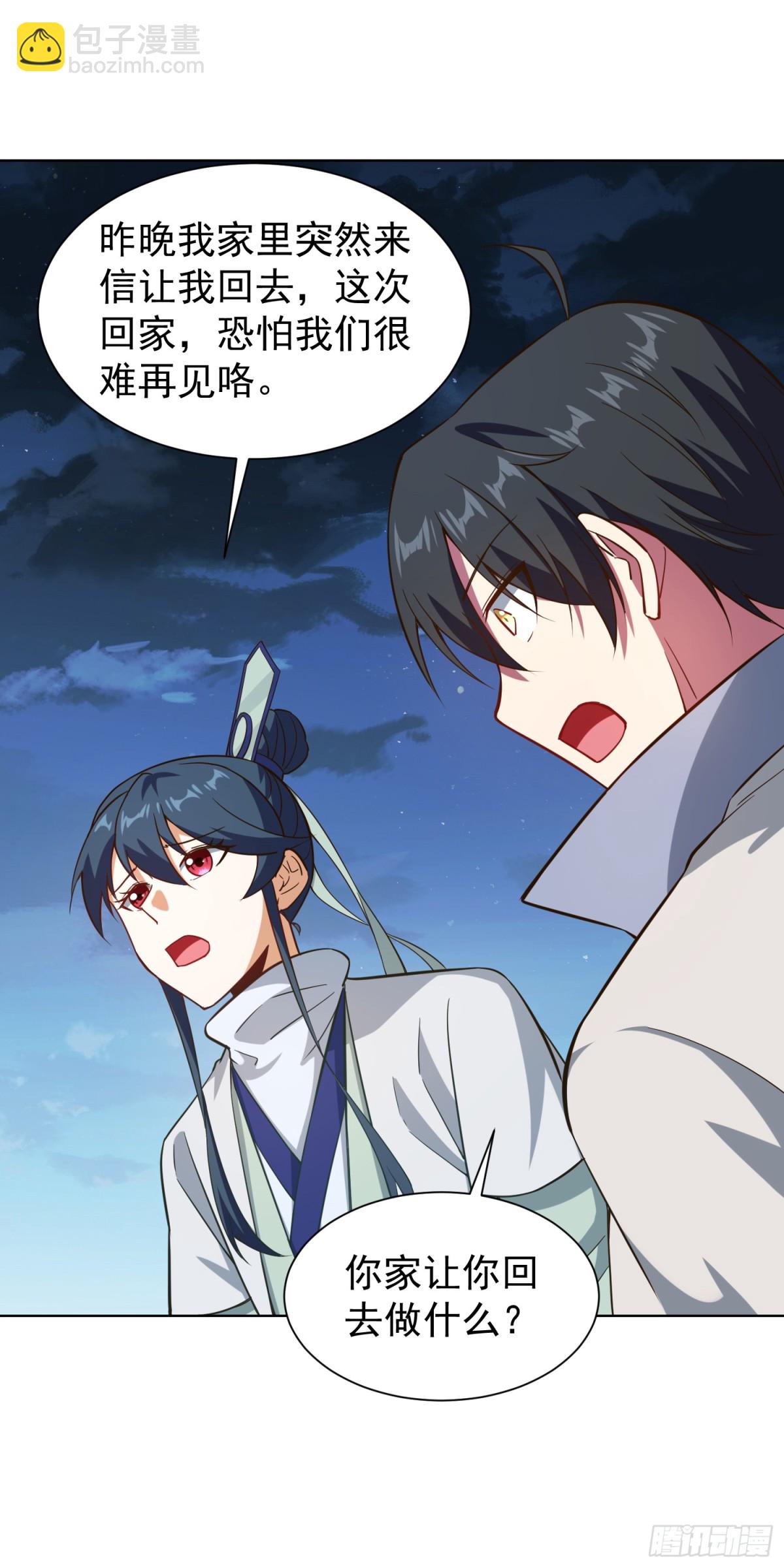 14 少侠不爱财-第15话