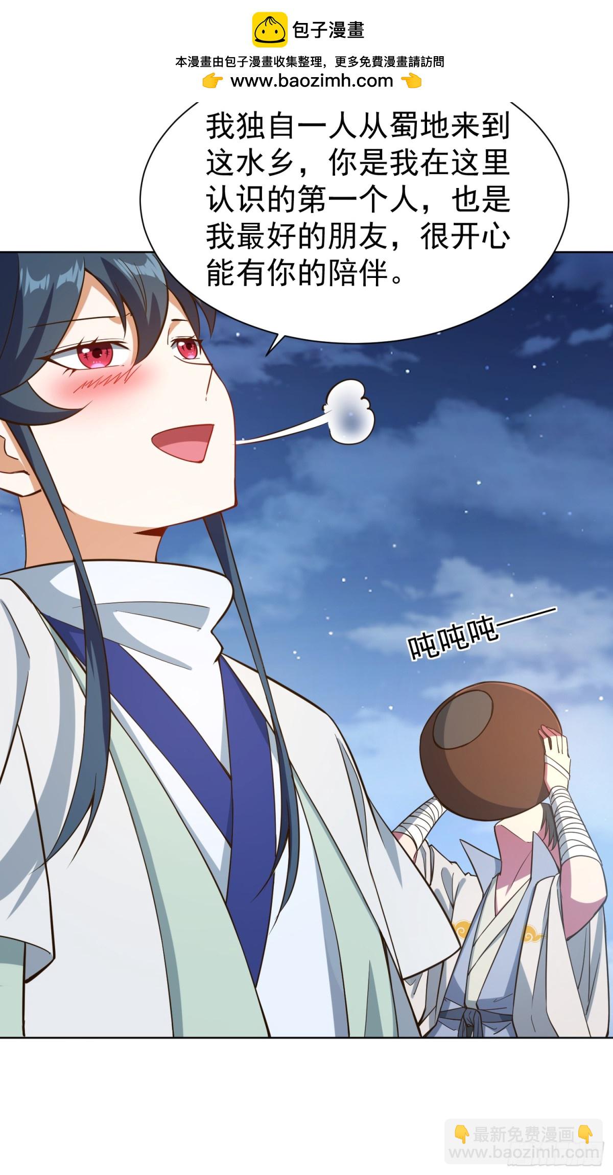 14 少侠不爱财-第15话