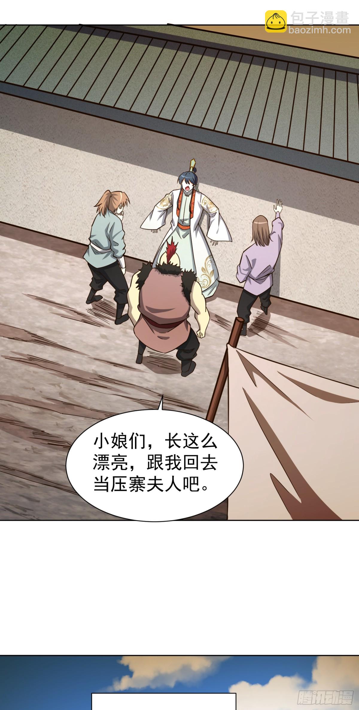 14 少侠不爱财-第15话