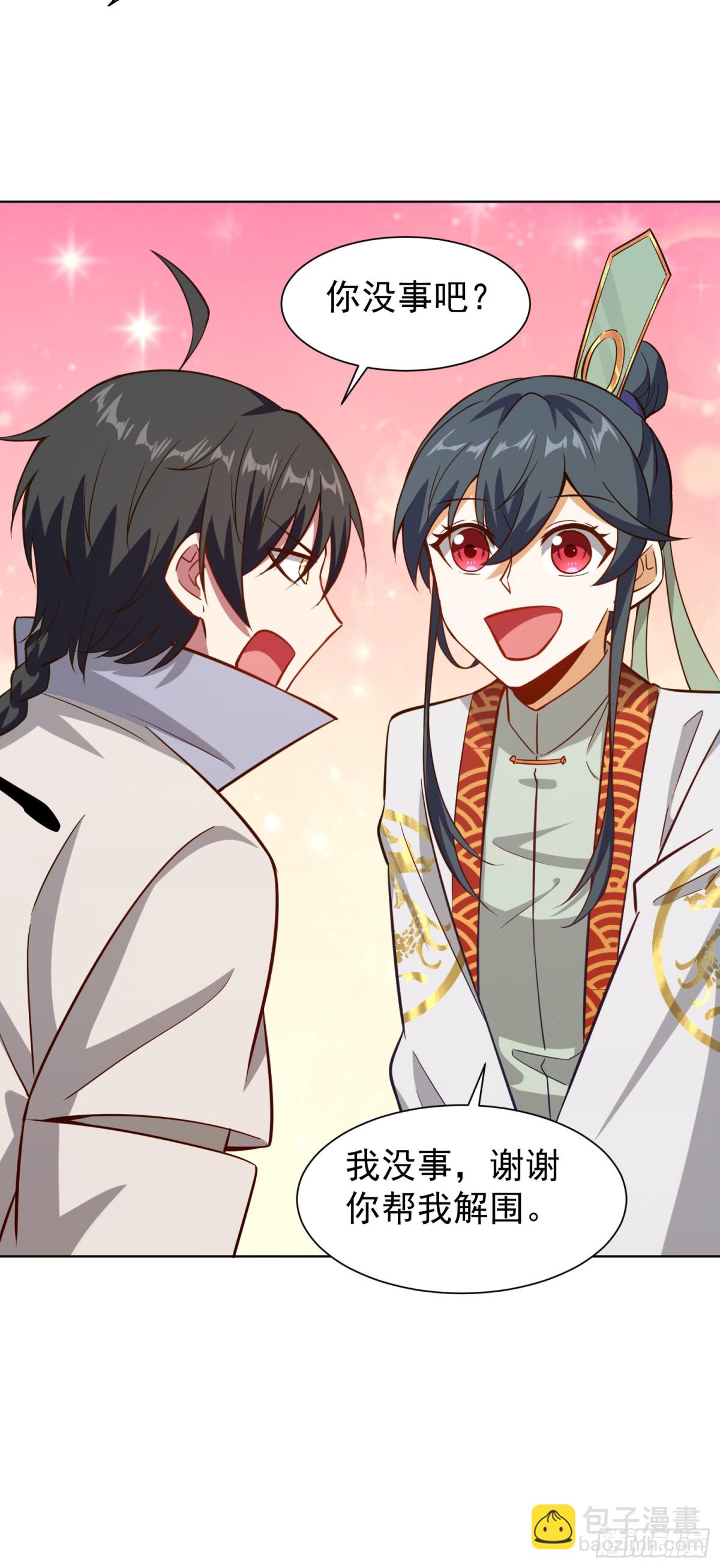 14 少侠不爱财-第15话