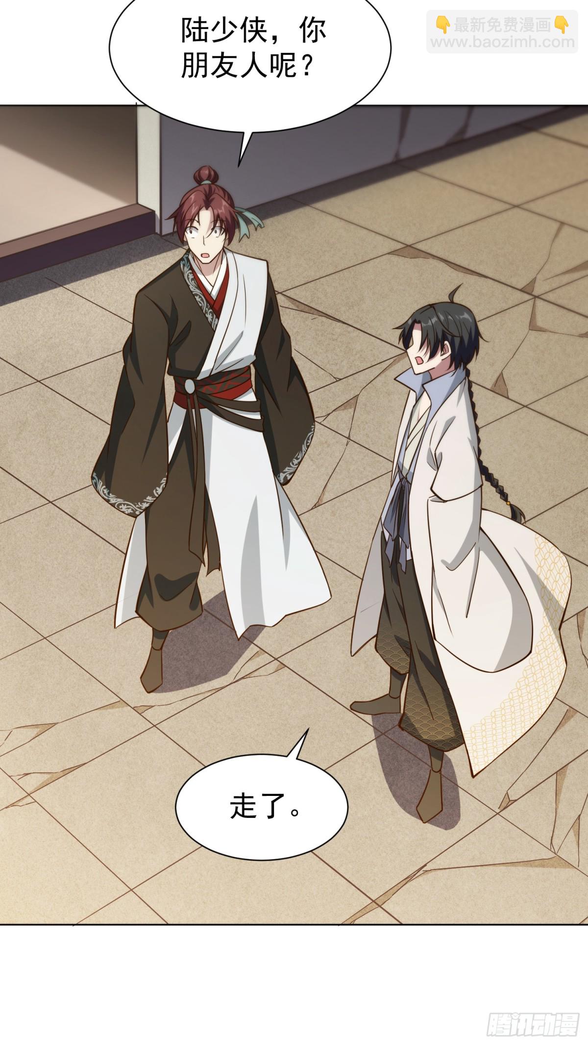 14 少侠不爱财-第15话