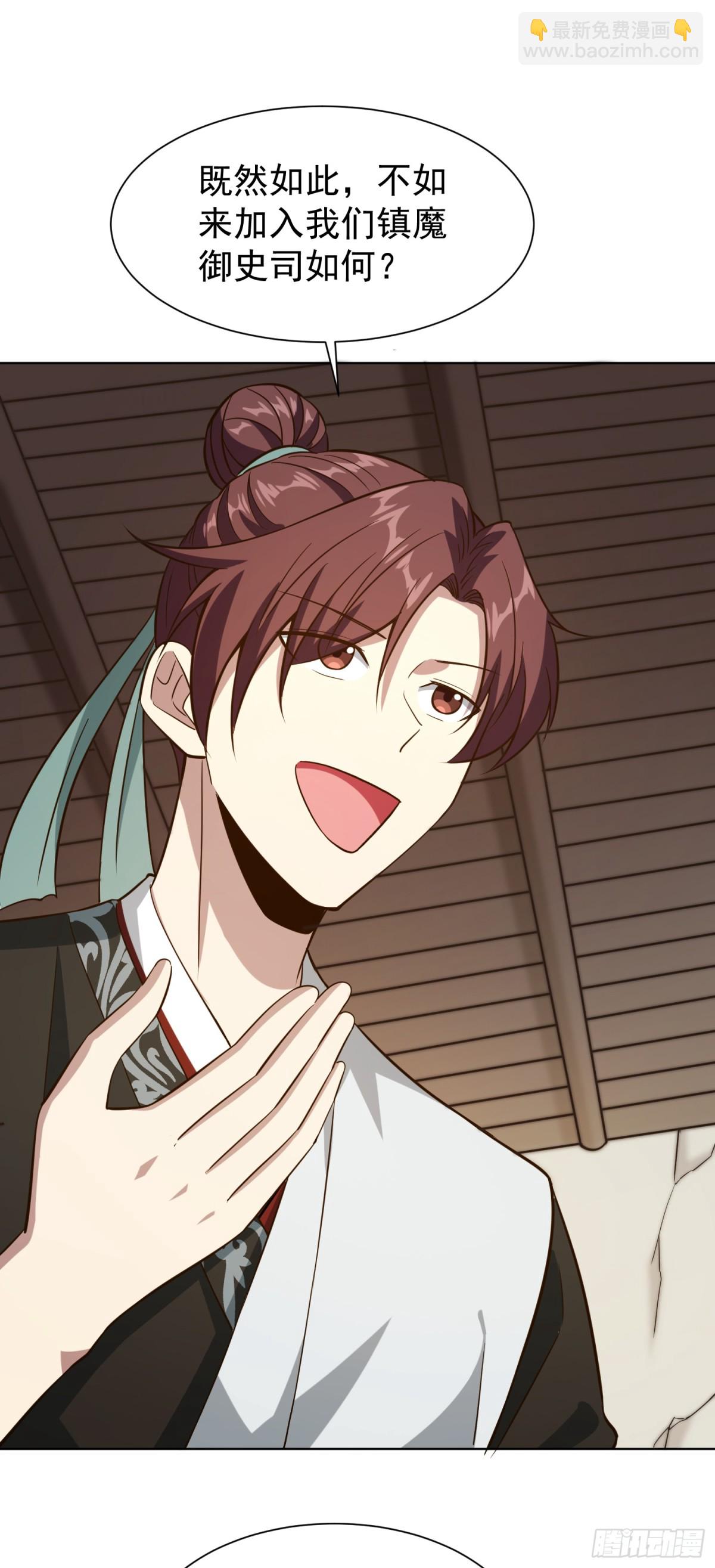 14 少侠不爱财-第15话