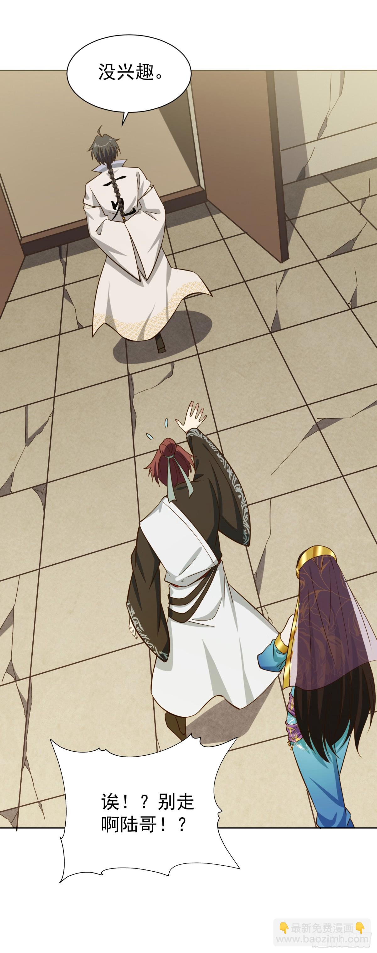 14 少侠不爱财-第15话