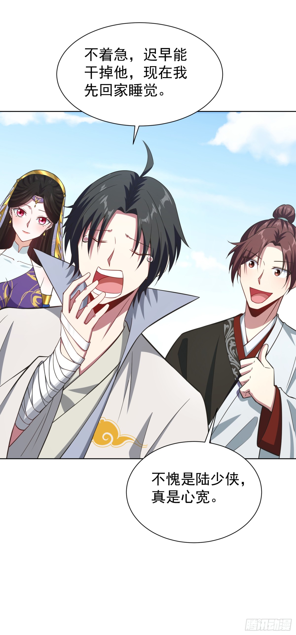 14 少侠不爱财-第15话