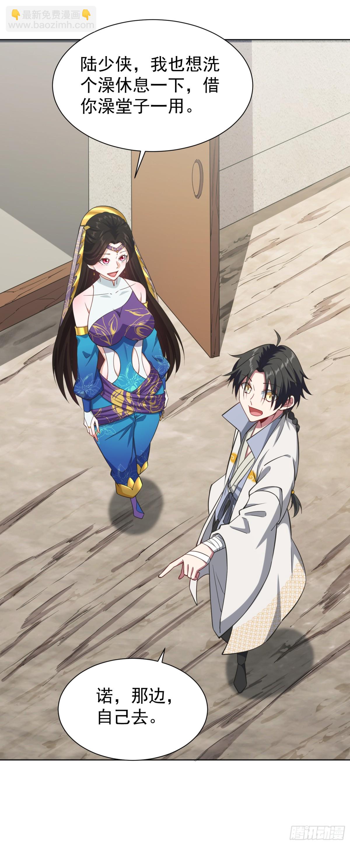 14 少侠不爱财-第15话