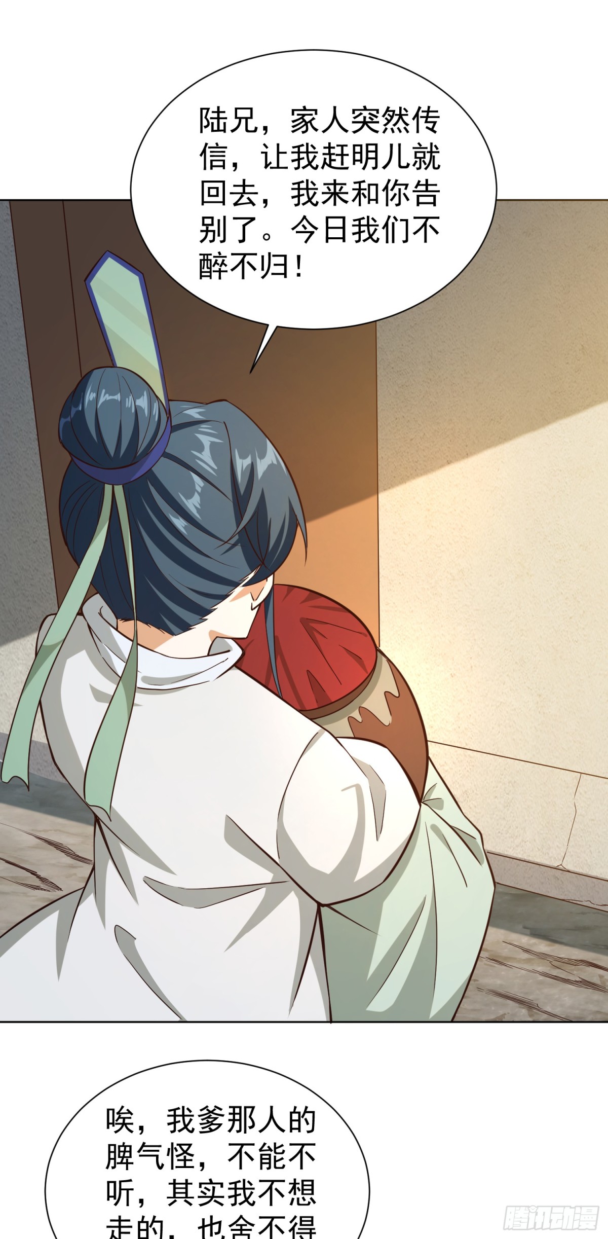 14 少侠不爱财-第15话