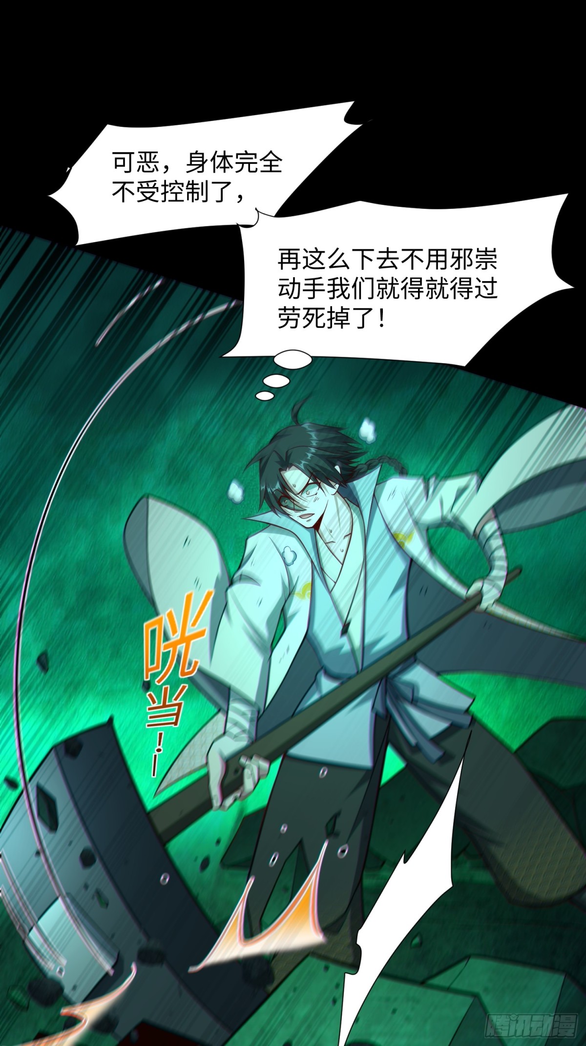 16 野神有多野？(1/2)-第17话