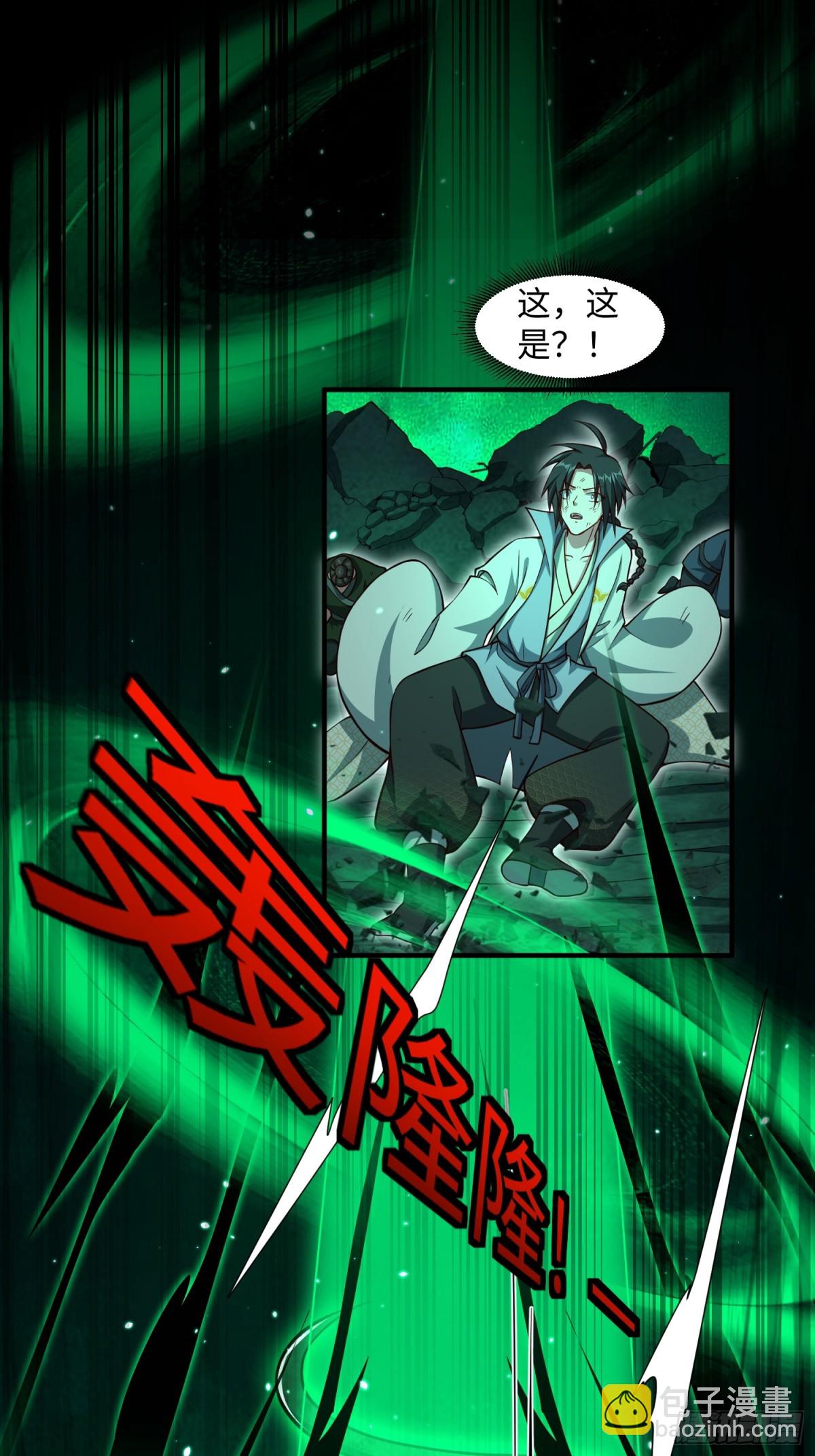 16 野神有多野？(1/2)-第17话