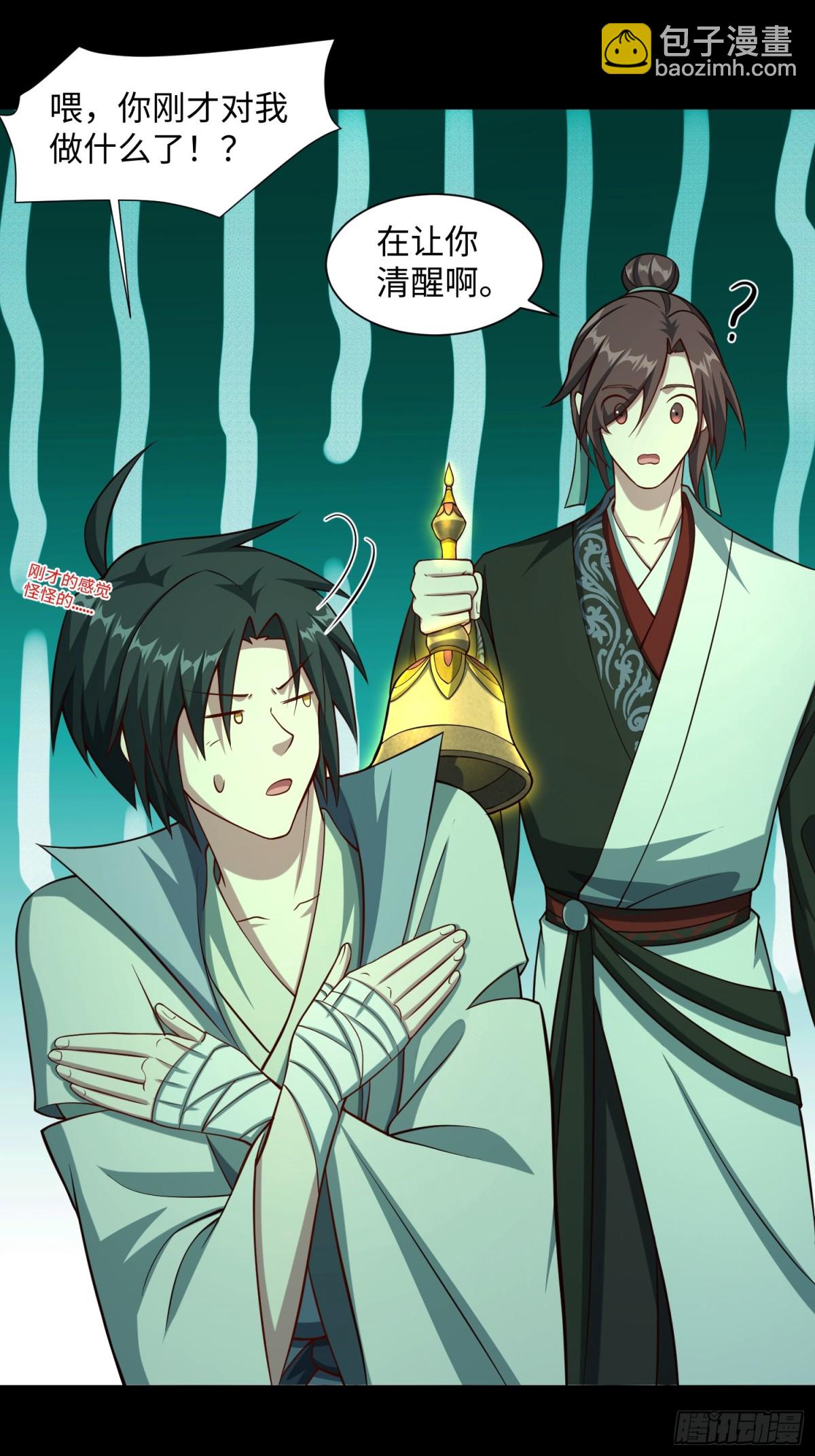 16 野神有多野？(1/2)-第17话