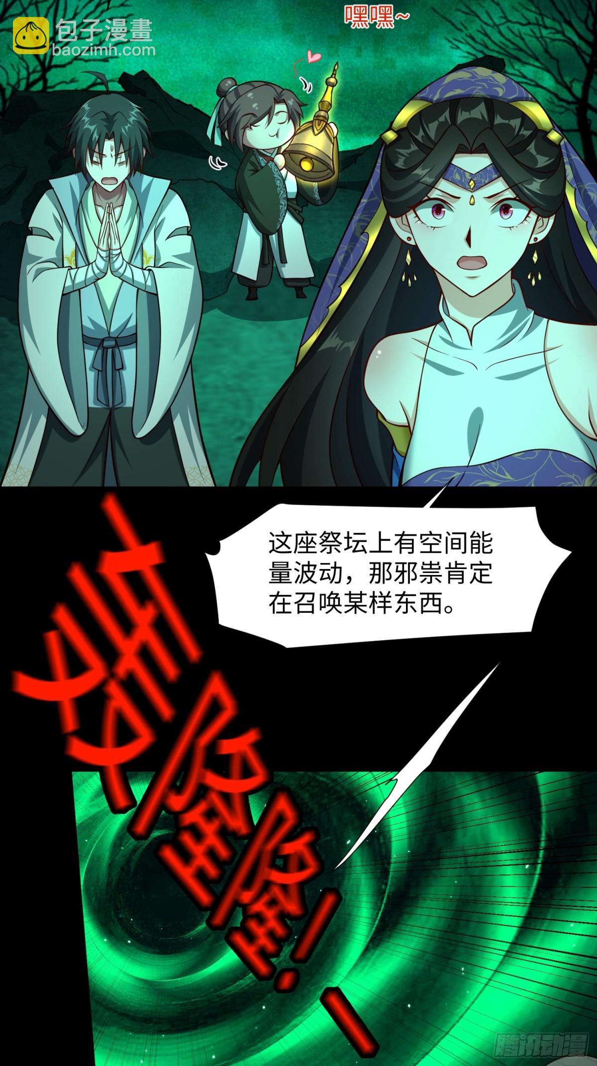 16 野神有多野？(1/2)-第17话