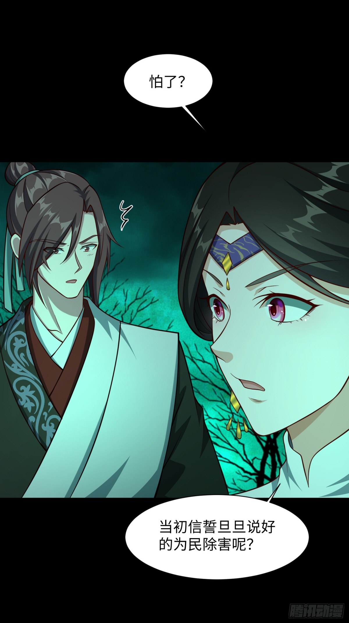 16 野神有多野？(1/2)-第17话