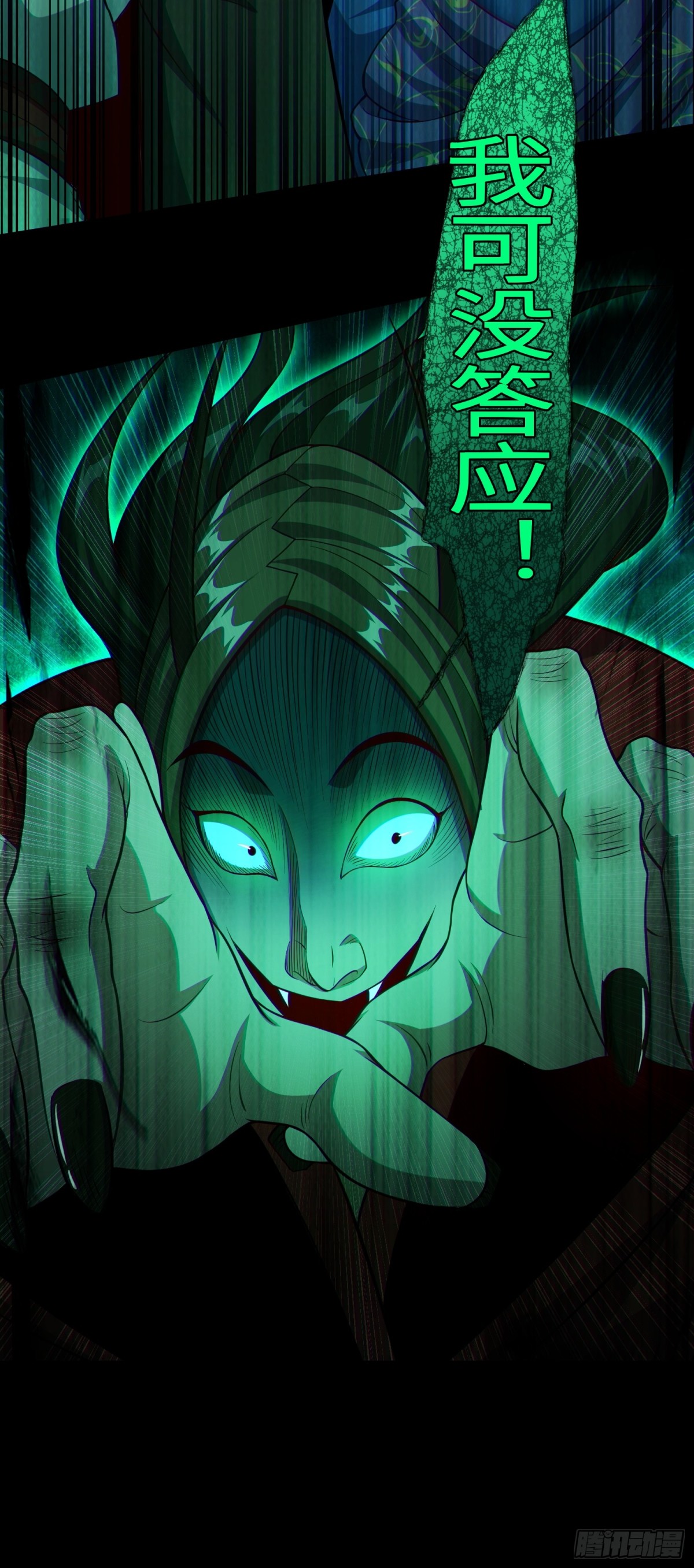 16 野神有多野？(1/2)-第17话