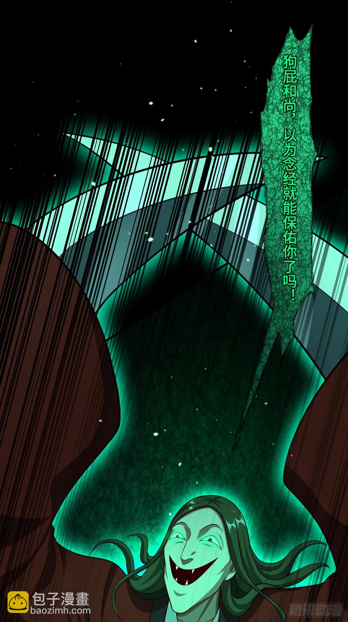 16 野神有多野？(1/2)-第17话