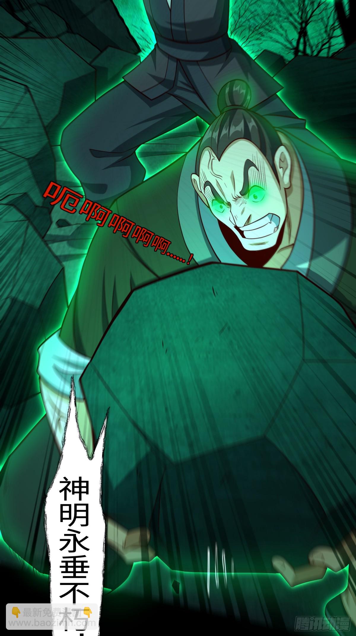 16 野神有多野？(1/2)-第17话