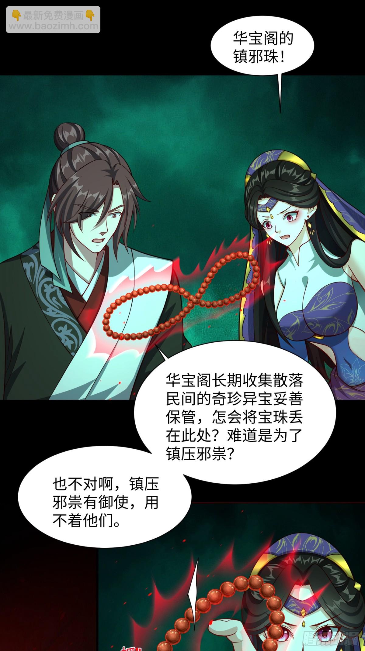 18 打脸了您嘞(1/2)-第19话