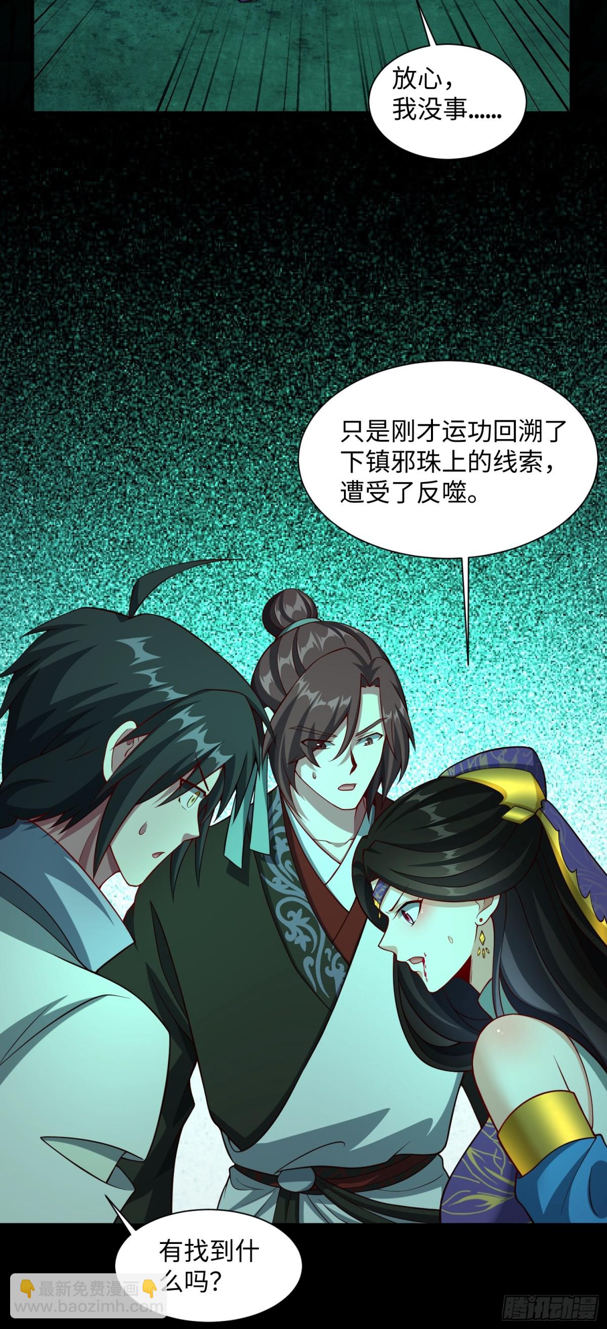 18 打脸了您嘞(1/2)-第19话