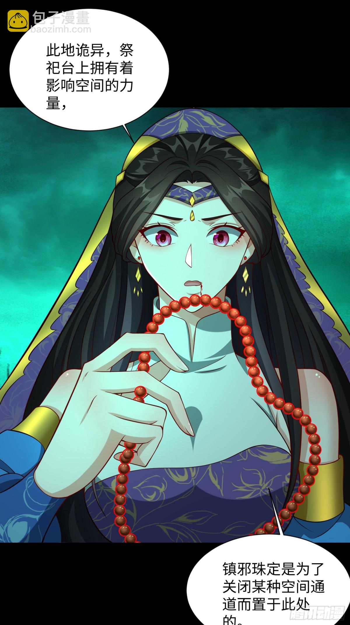 18 打脸了您嘞(1/2)-第19话