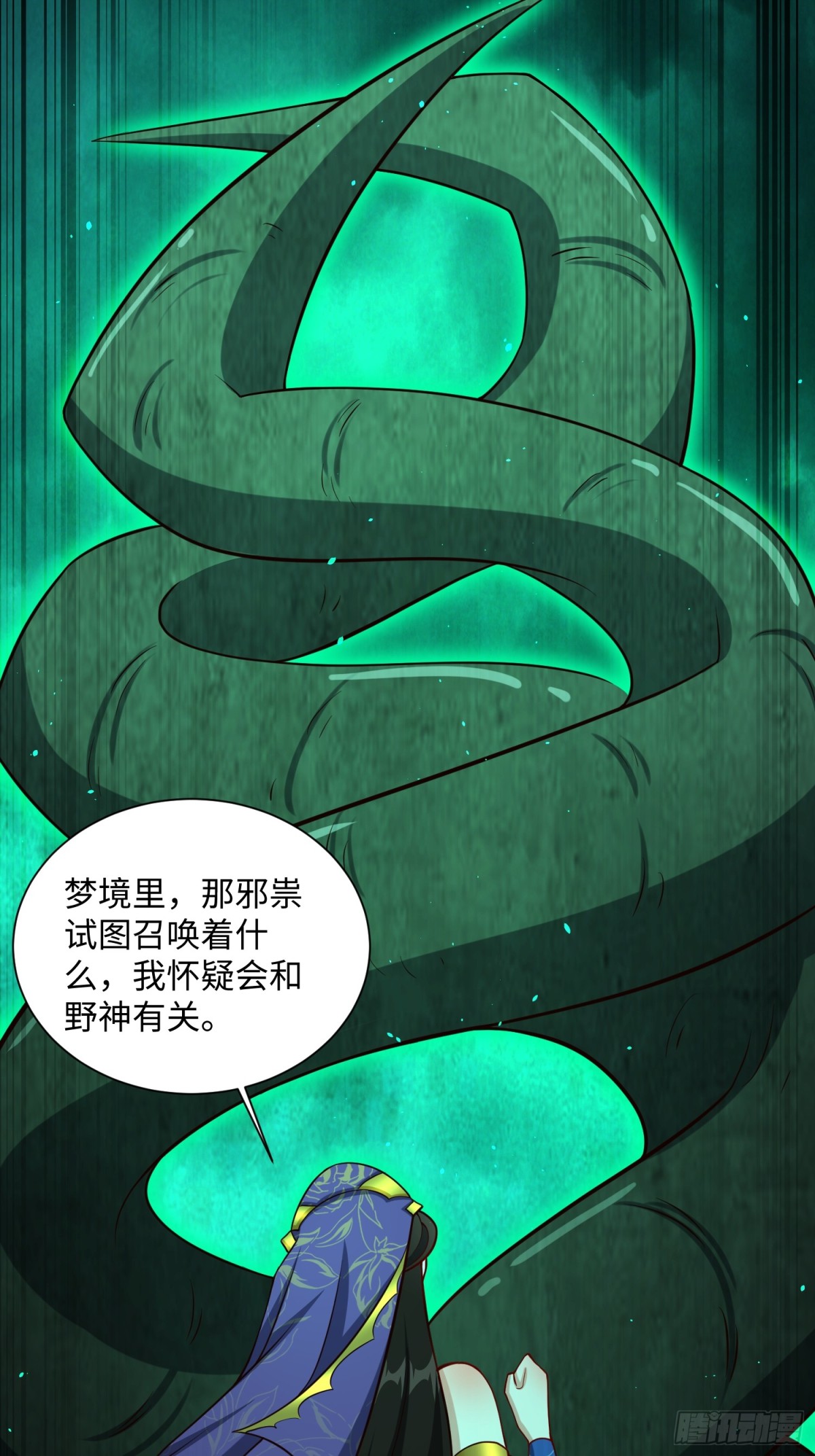 18 打脸了您嘞(1/2)-第19话