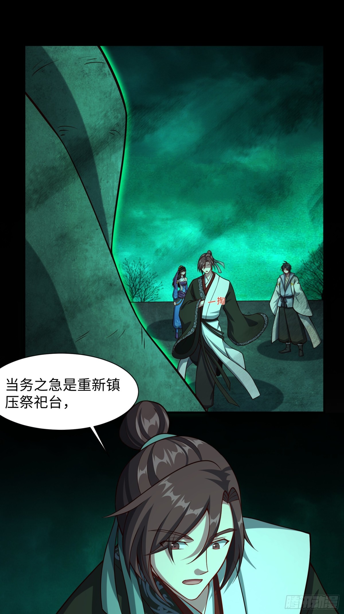 18 打脸了您嘞(1/2)-第19话