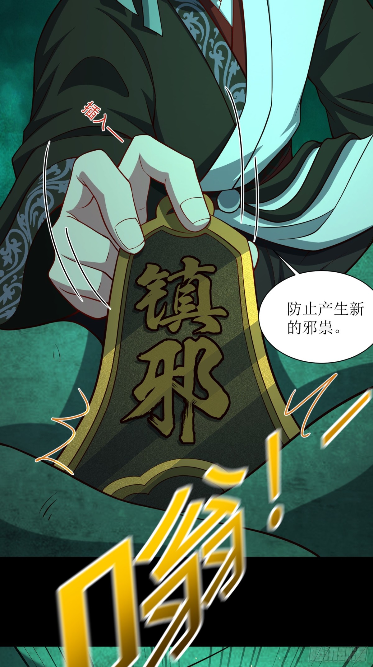 18 打脸了您嘞(1/2)-第19话