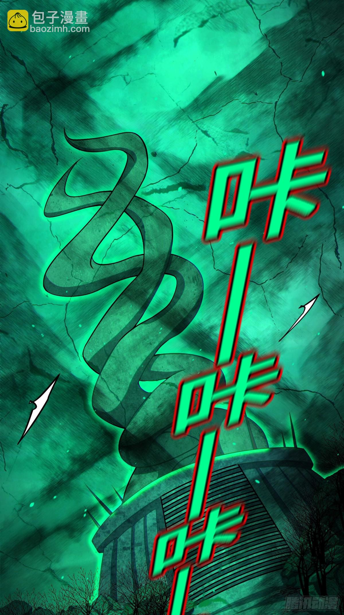 18 打脸了您嘞(1/2)-第19话