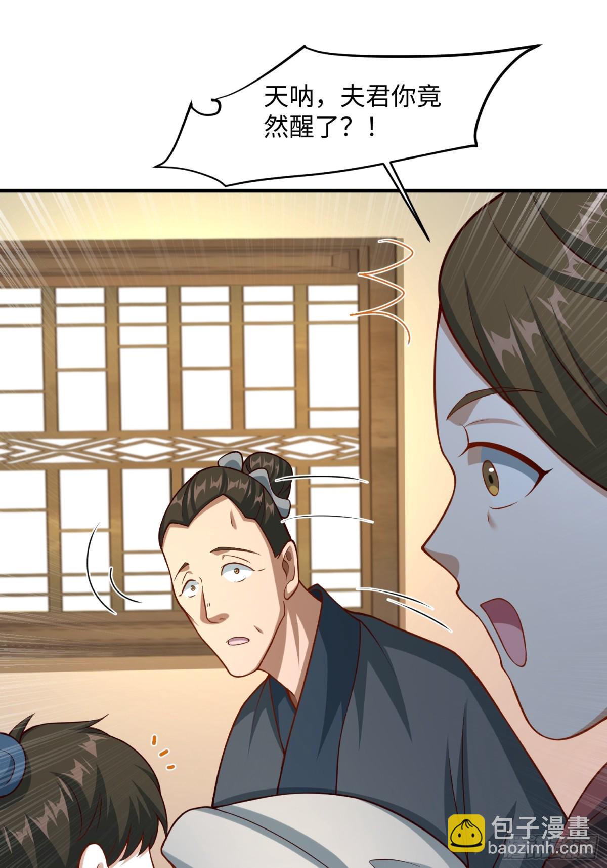 18 打脸了您嘞(1/2)-第19话