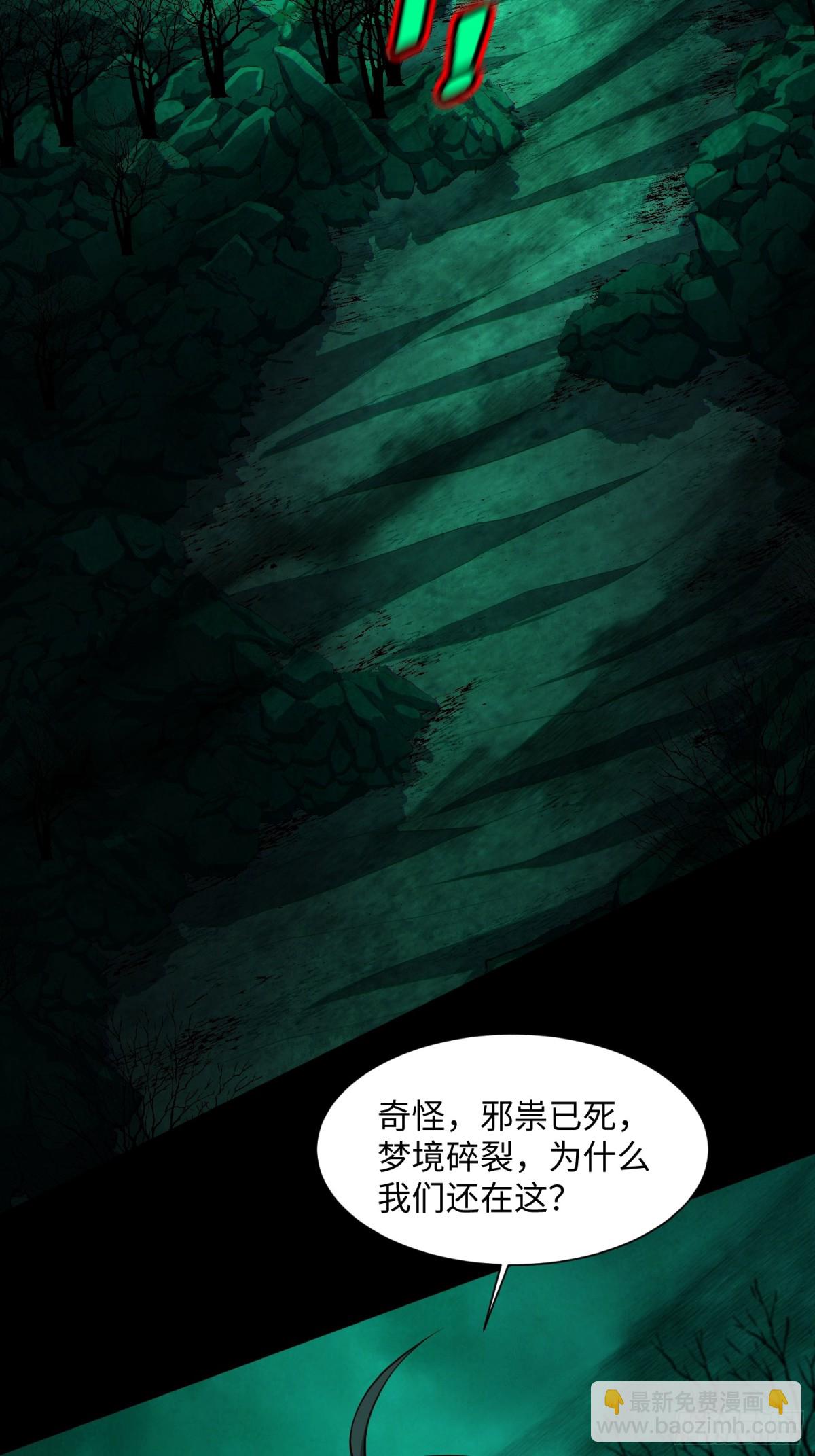 18 打脸了您嘞(1/2)-第19话