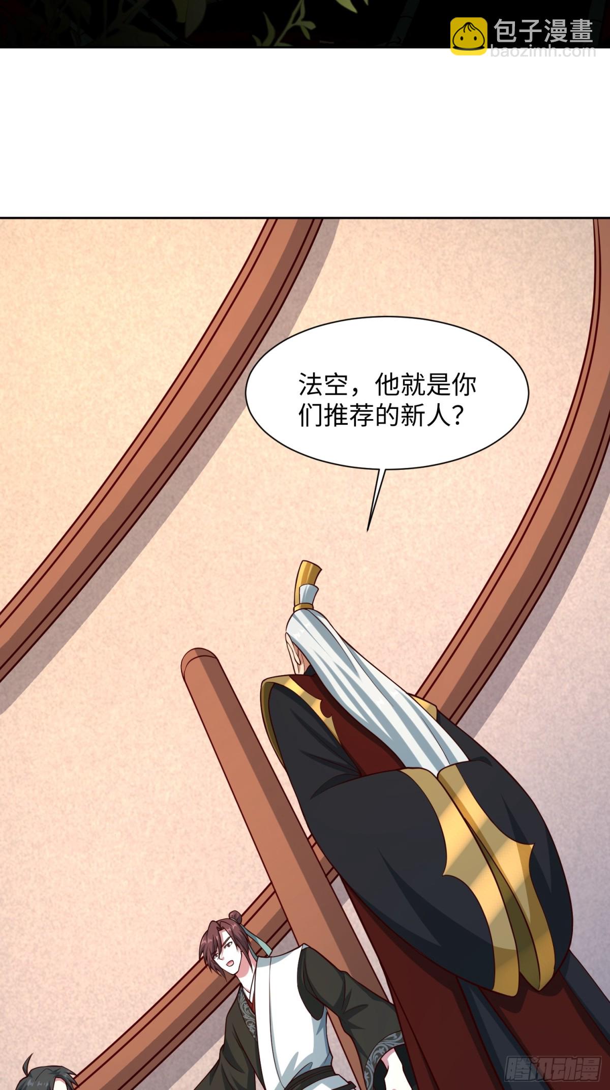 18 打脸了您嘞(1/2)-第19话