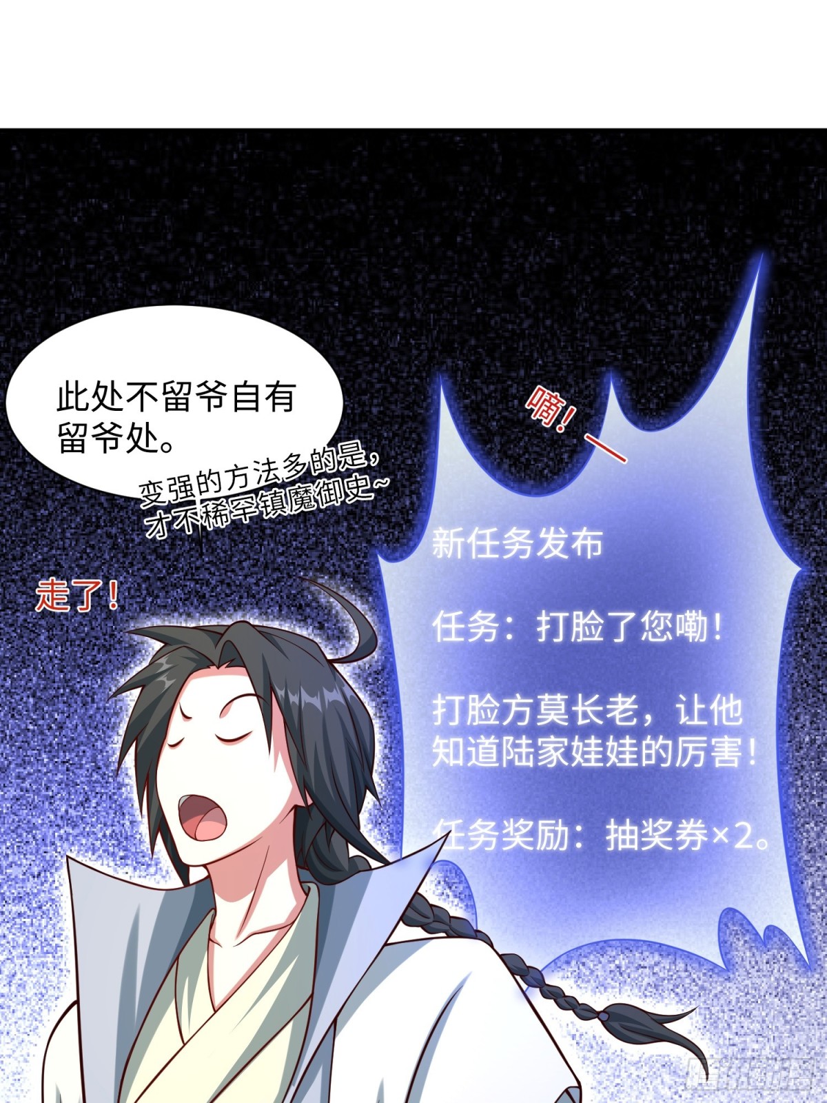 18 打脸了您嘞(1/2)-第19话