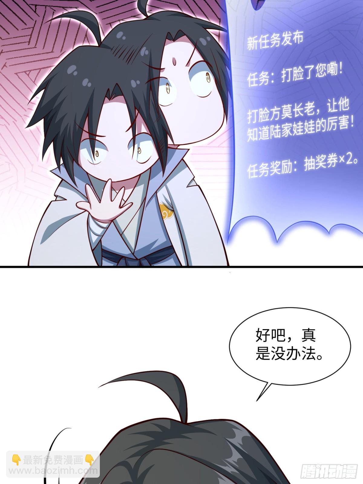 18 打脸了您嘞(1/2)-第19话