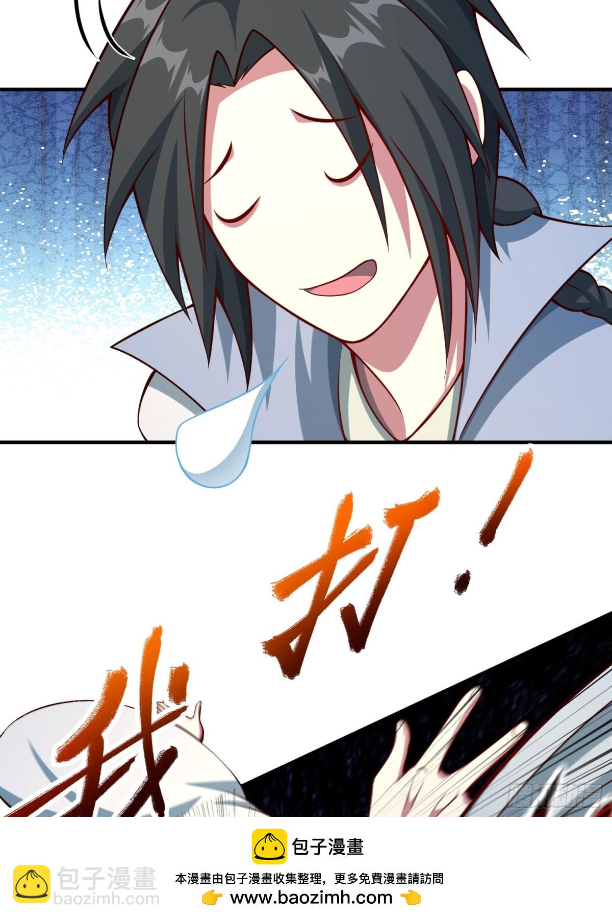 18 打脸了您嘞(1/2)-第19话