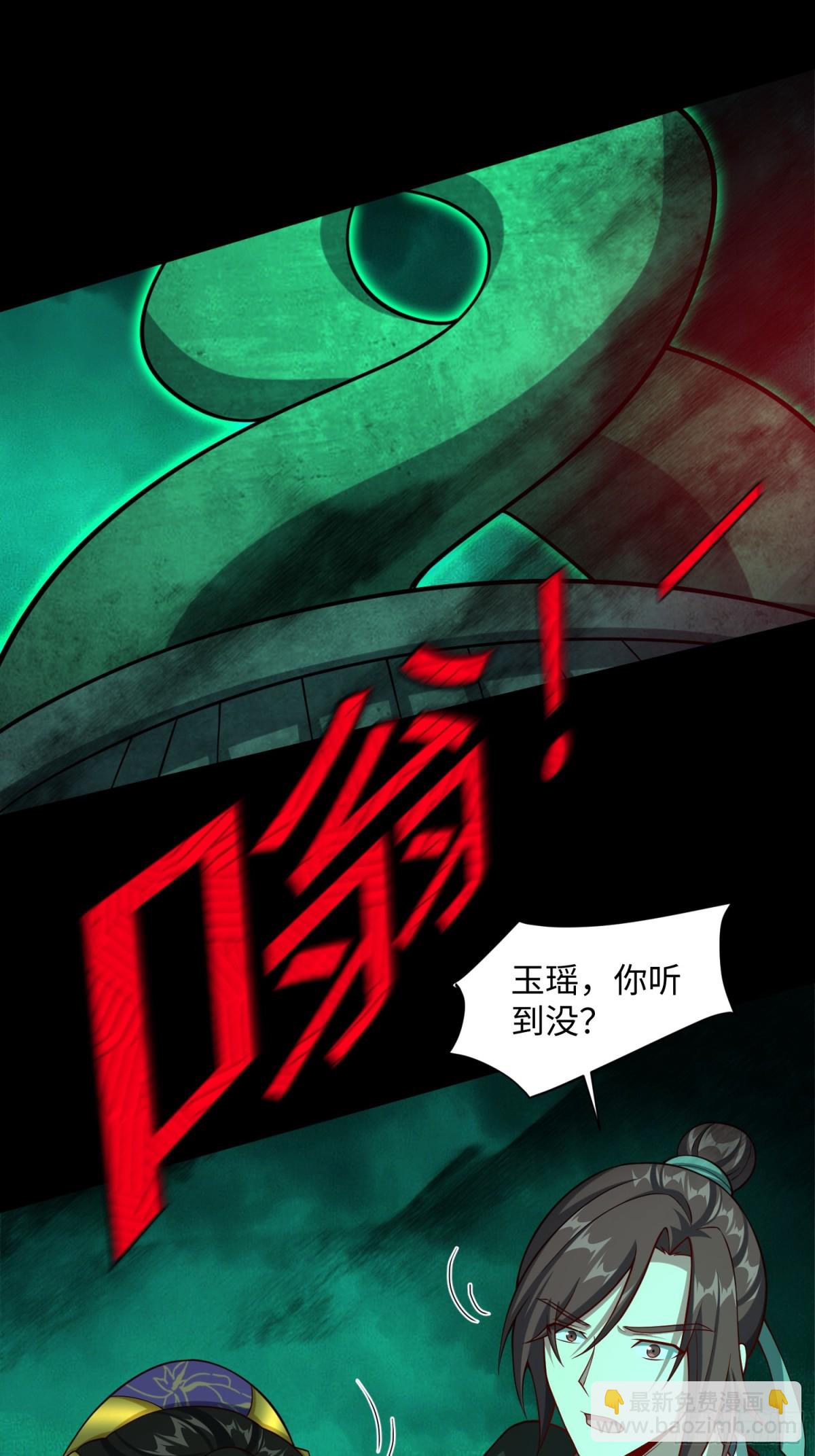 18 打脸了您嘞(1/2)-第19话