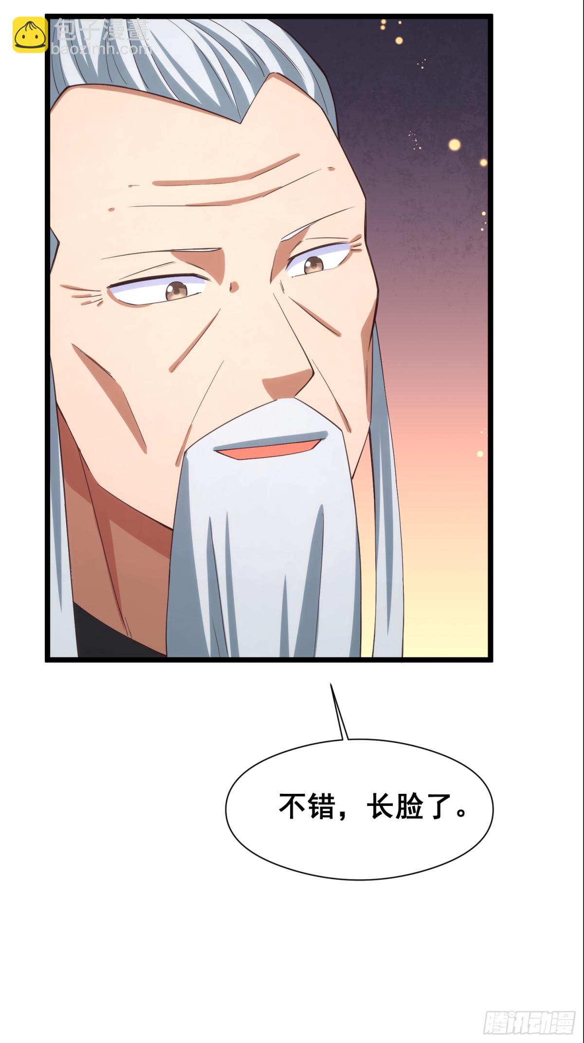 20 牛碧不牛B(1/2)-第21话