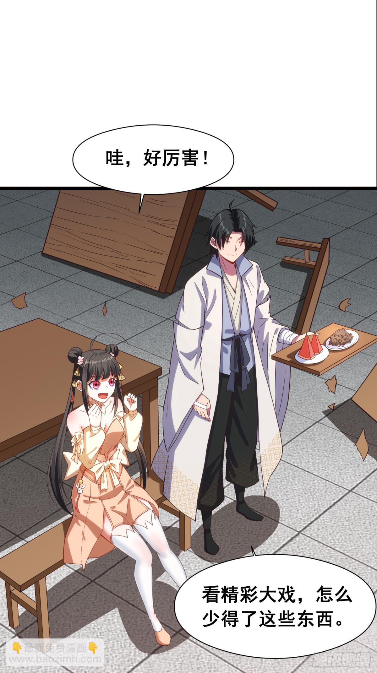 20 牛碧不牛B(1/2)-第21话